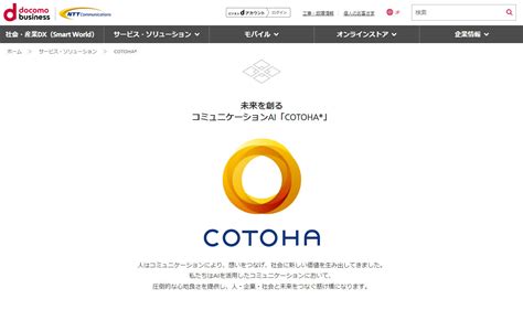 Cotoha .
